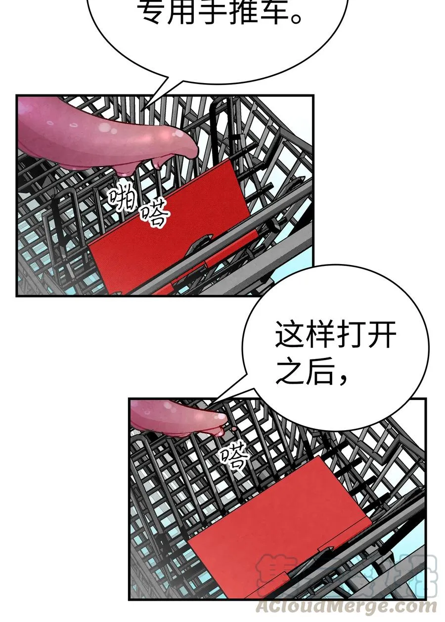18 逛超市 第13页
