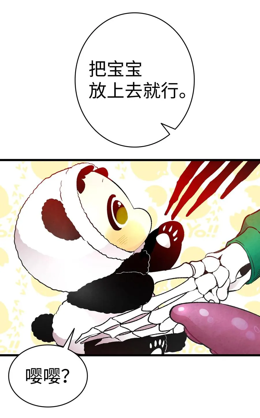 18 逛超市 第14页