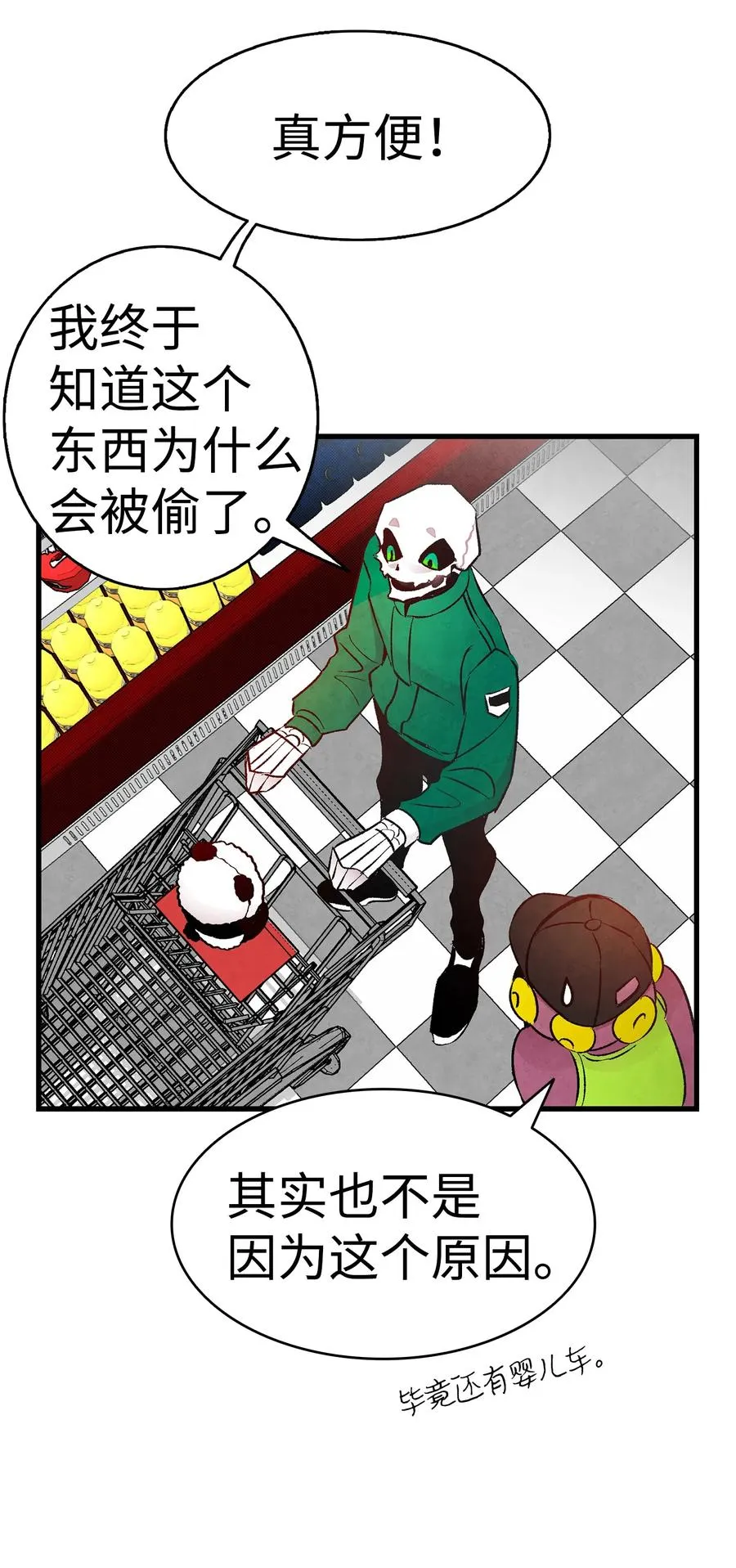 18 逛超市 第15页