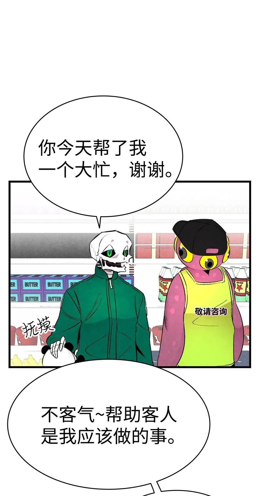18 逛超市 第16页