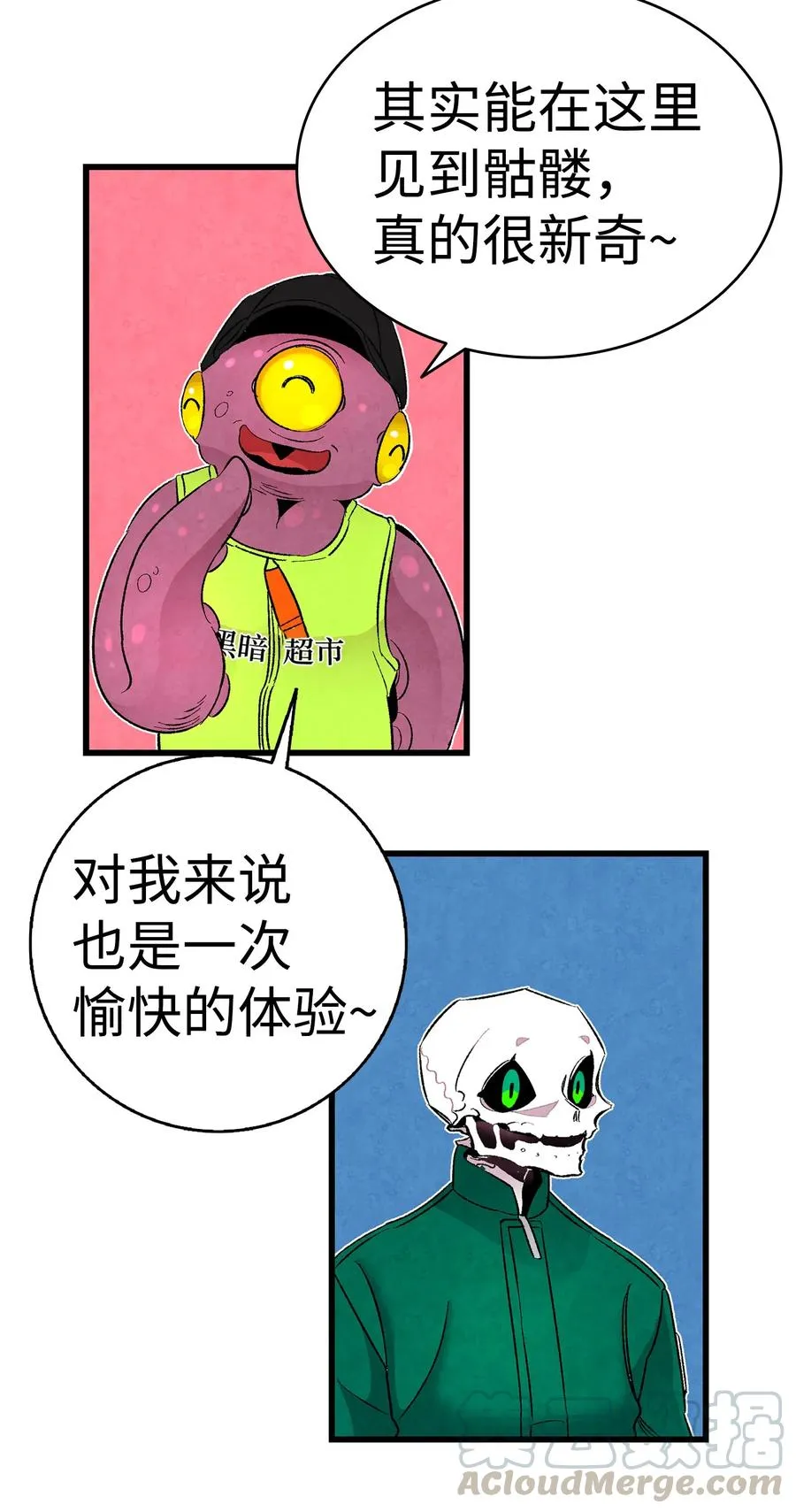18 逛超市 第17页