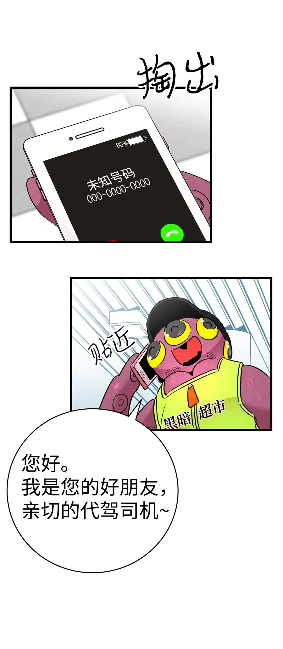 18 逛超市 第20页