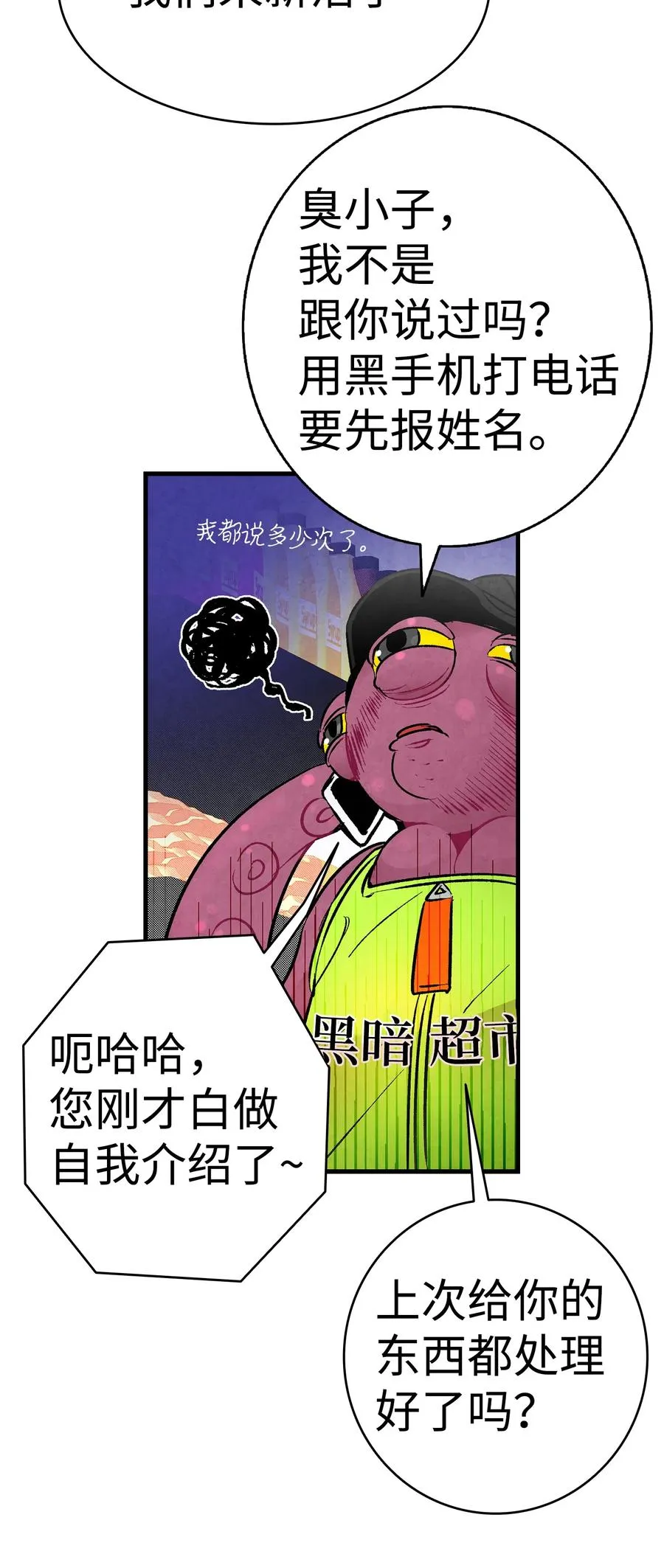 18 逛超市 第22页