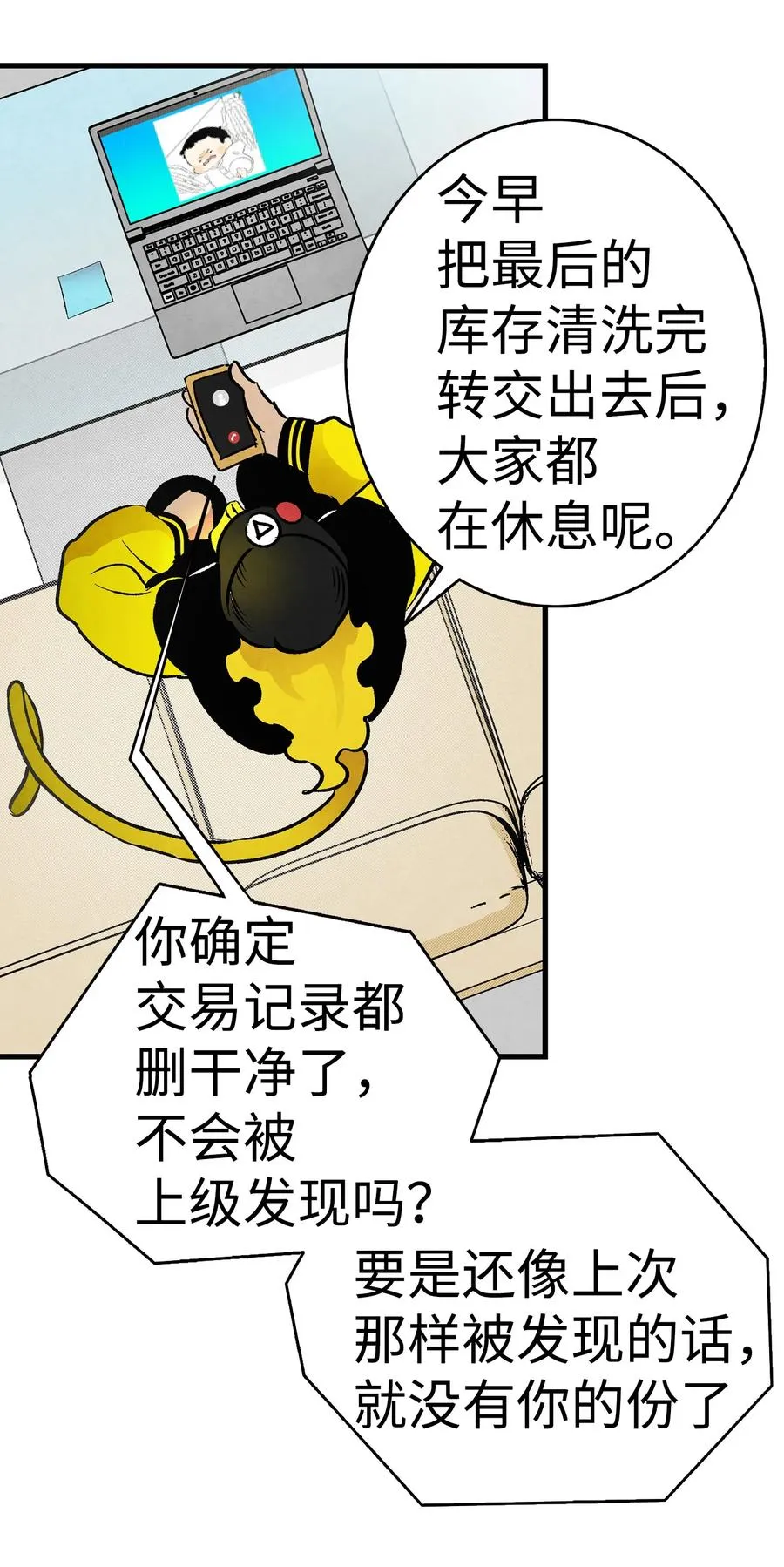 18 逛超市 第23页