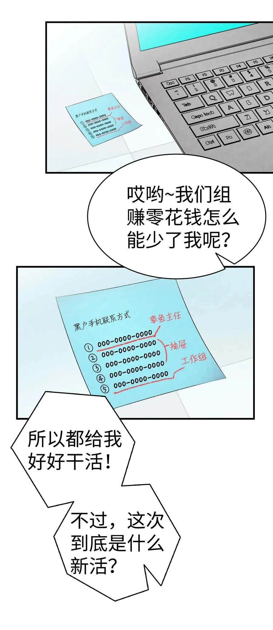 18 逛超市 第24页