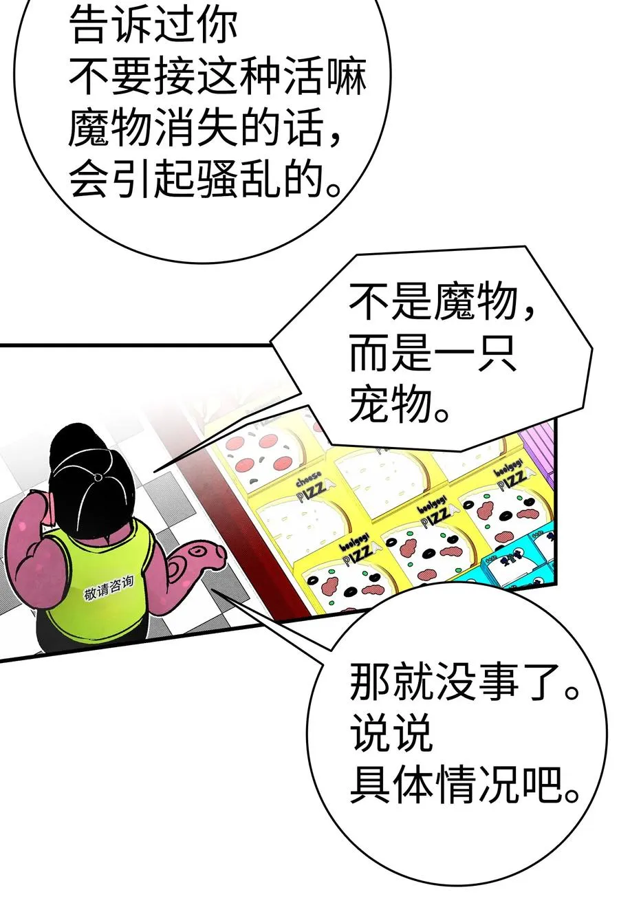 18 逛超市 第26页