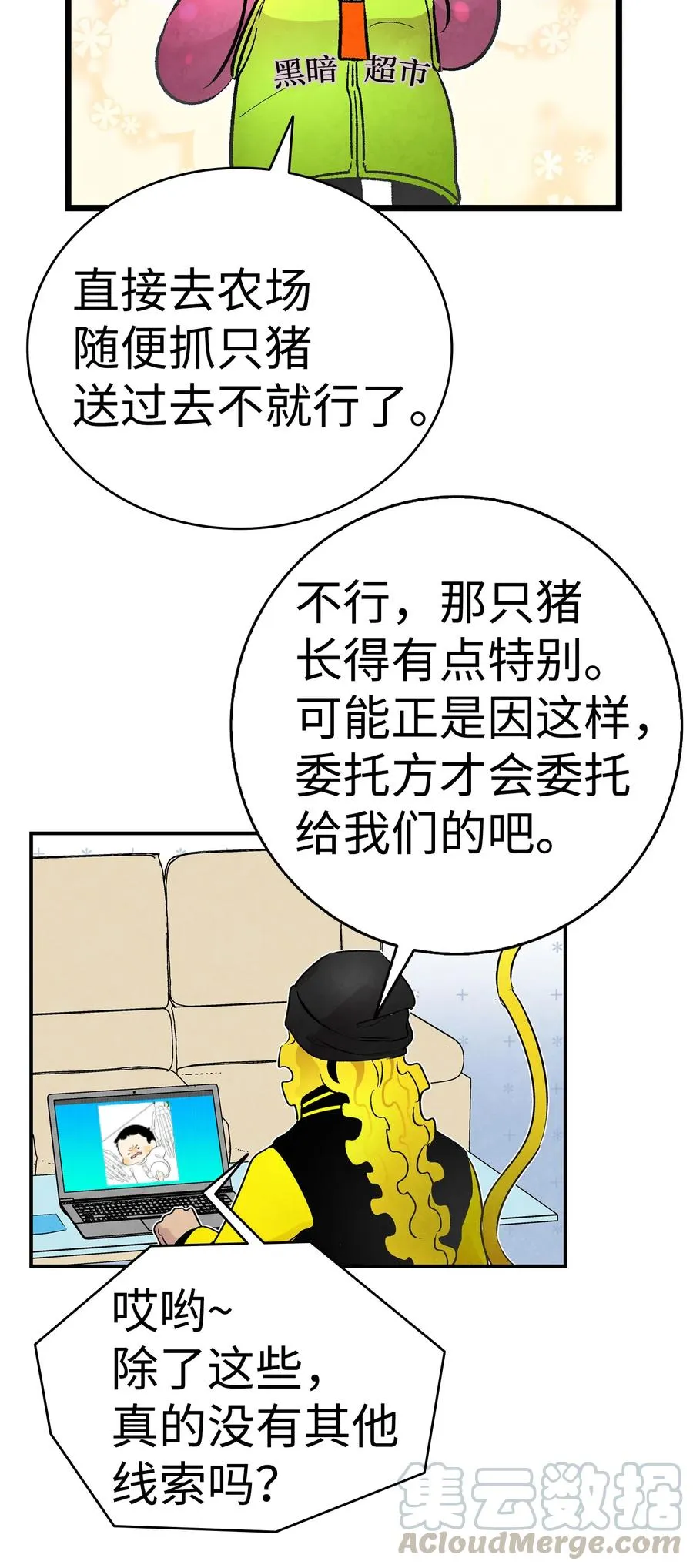 18 逛超市 第29页