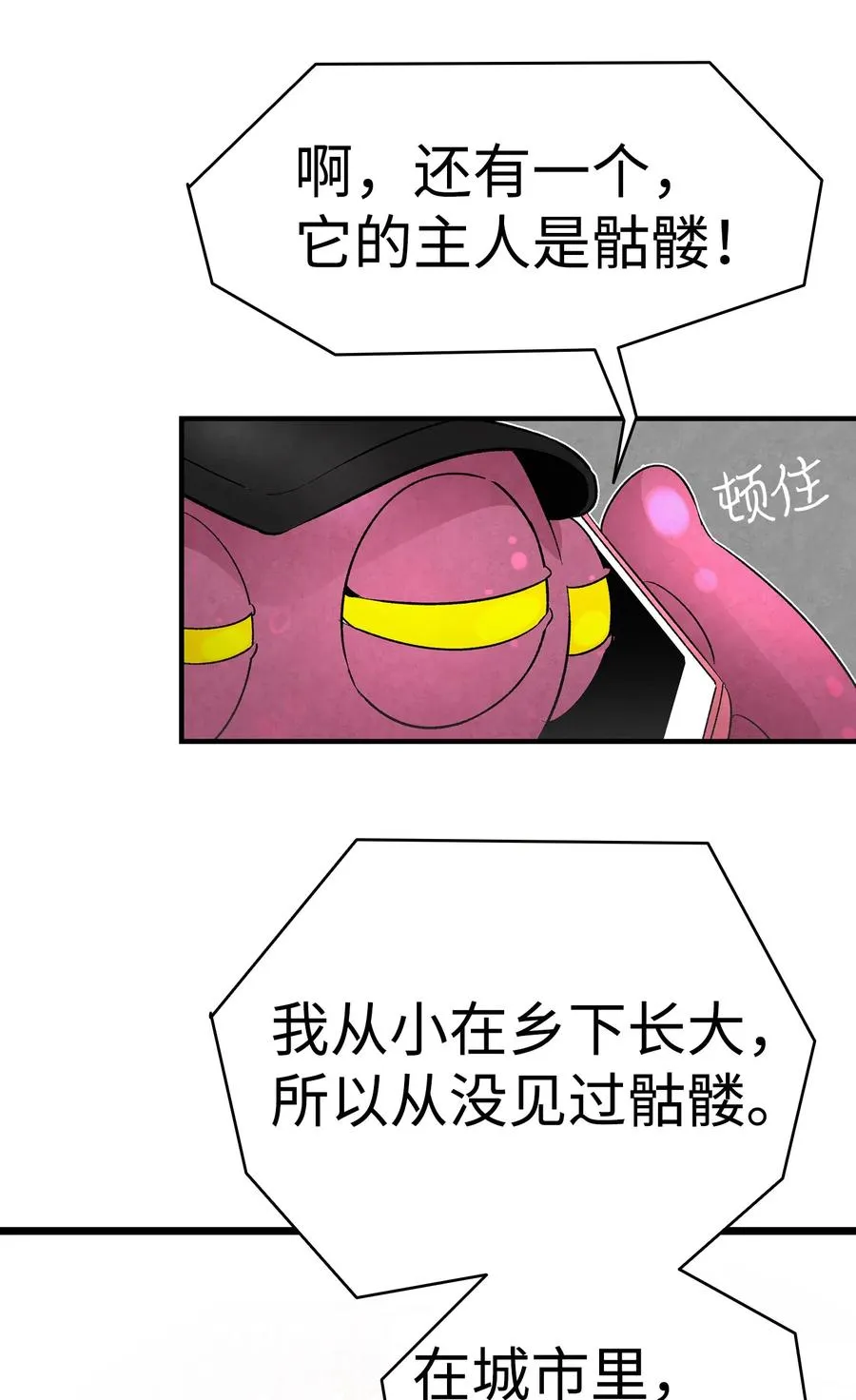 18 逛超市 第30页