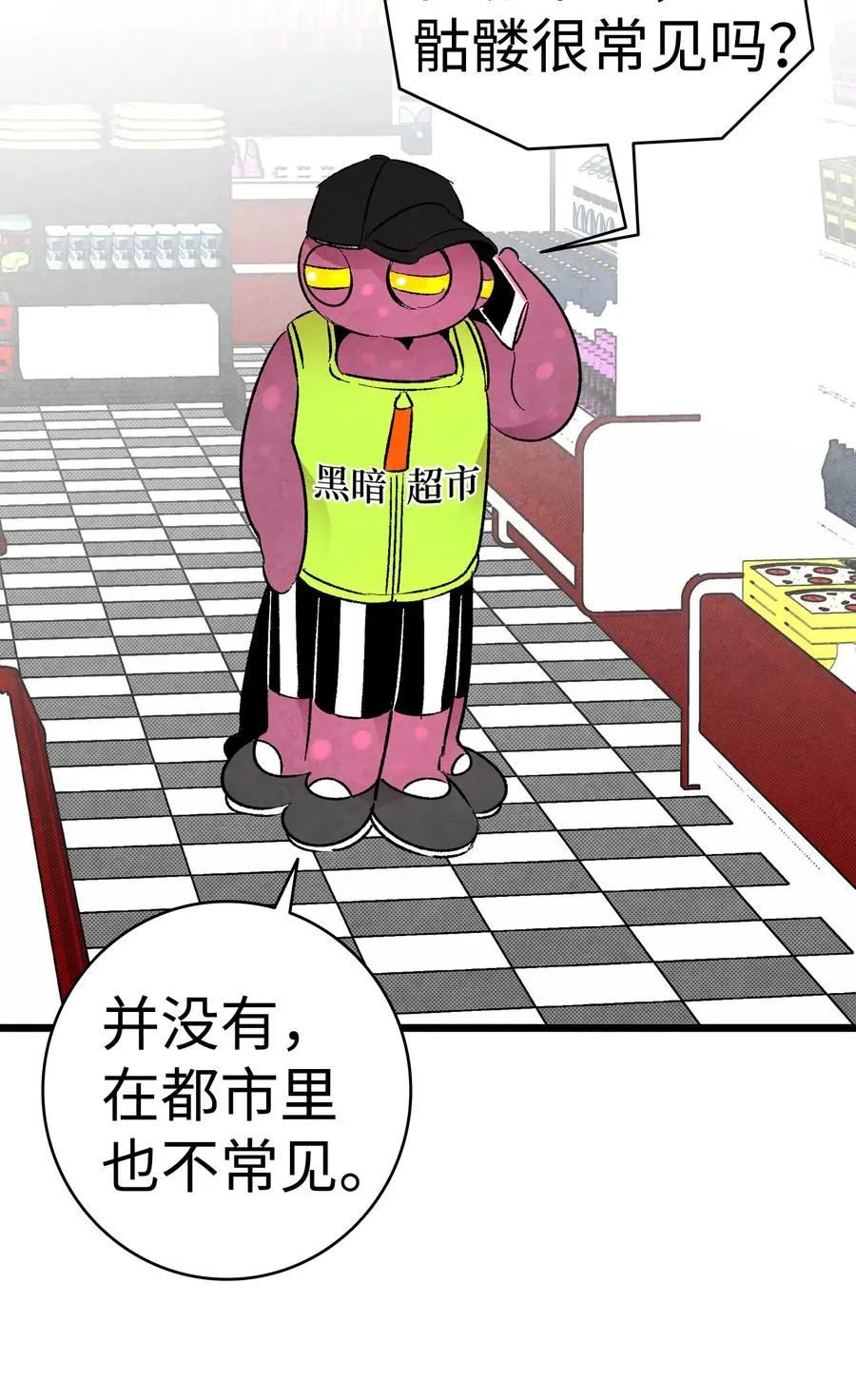 18 逛超市 第31页