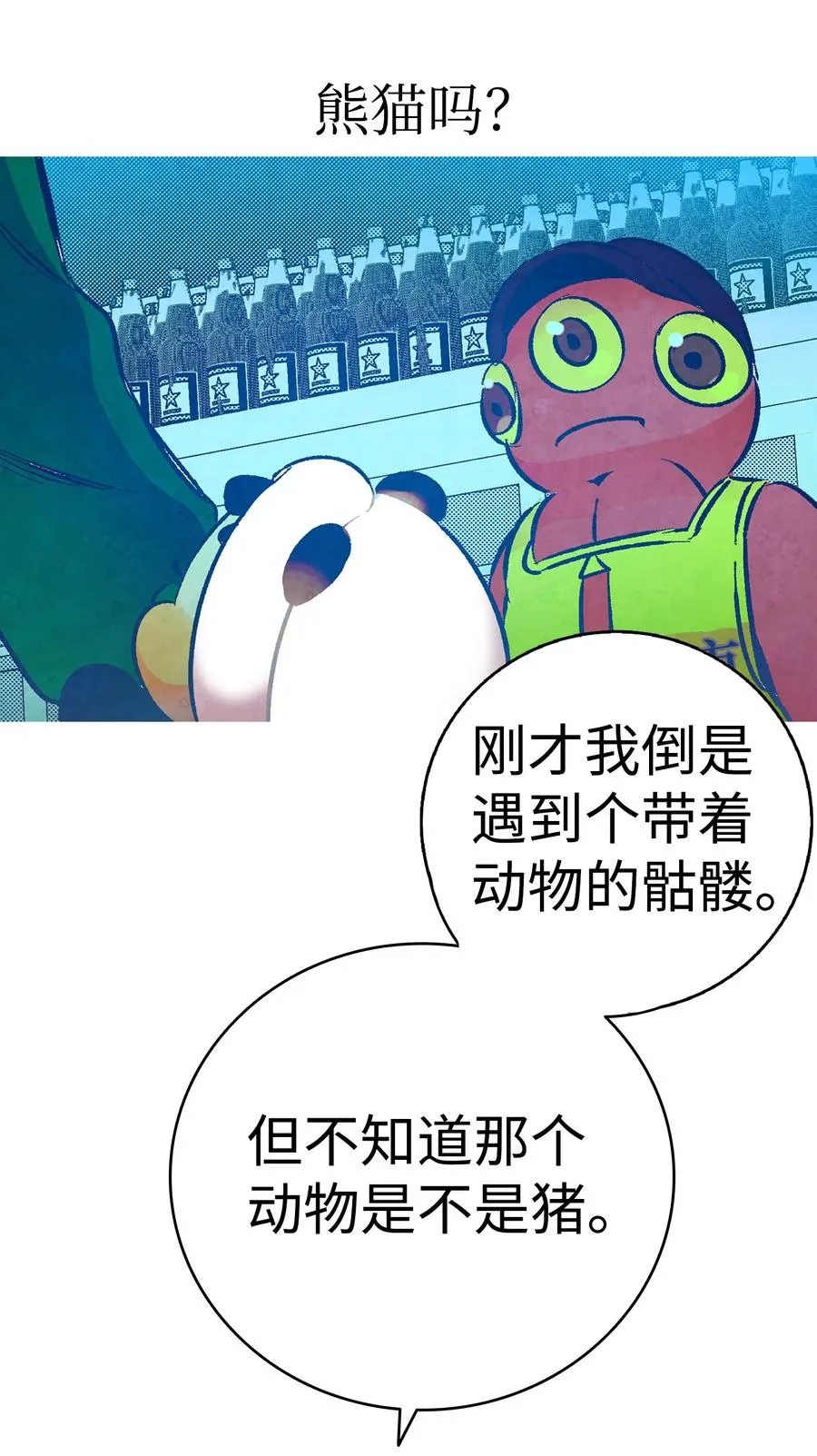 18 逛超市 第34页