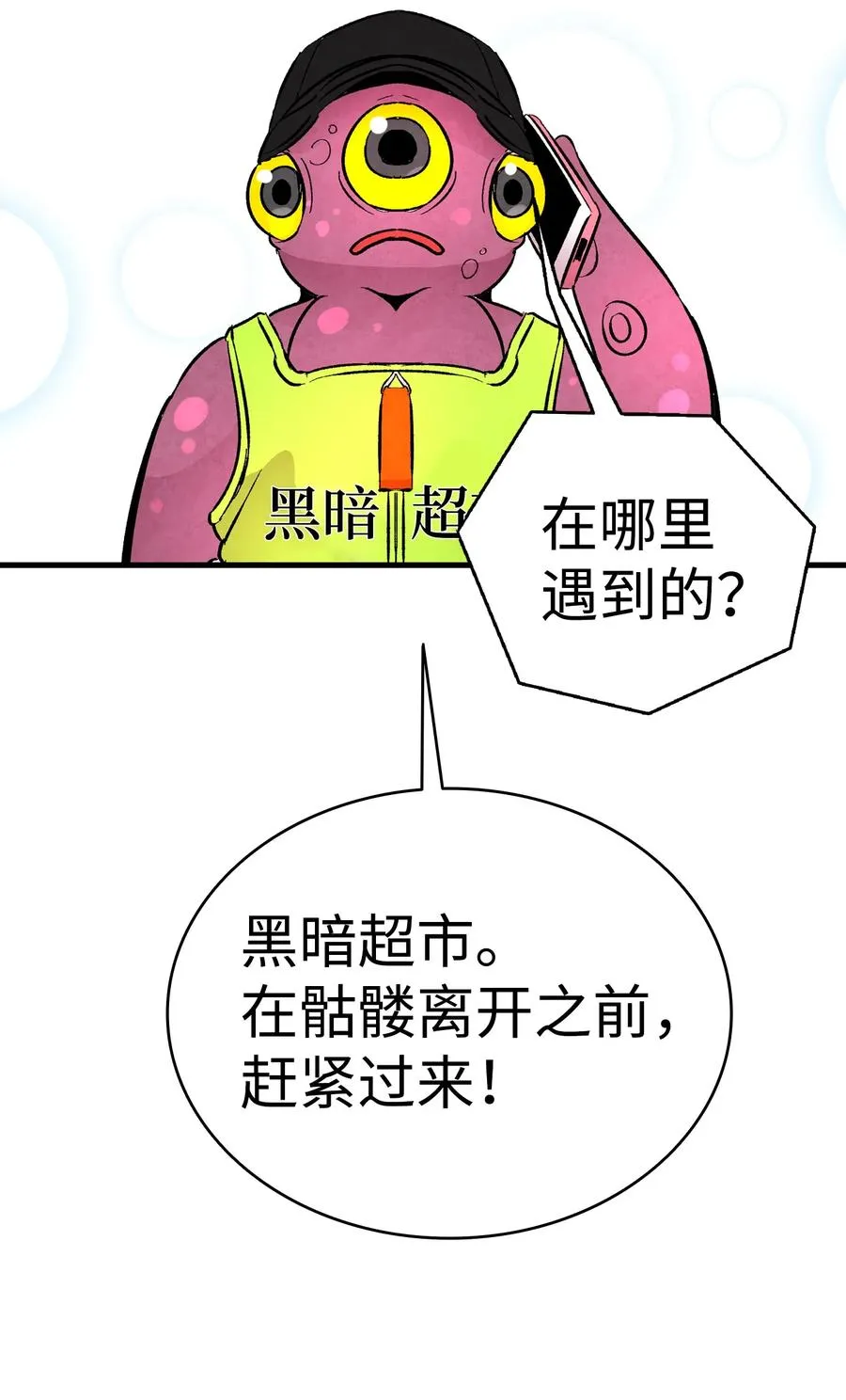 18 逛超市 第35页