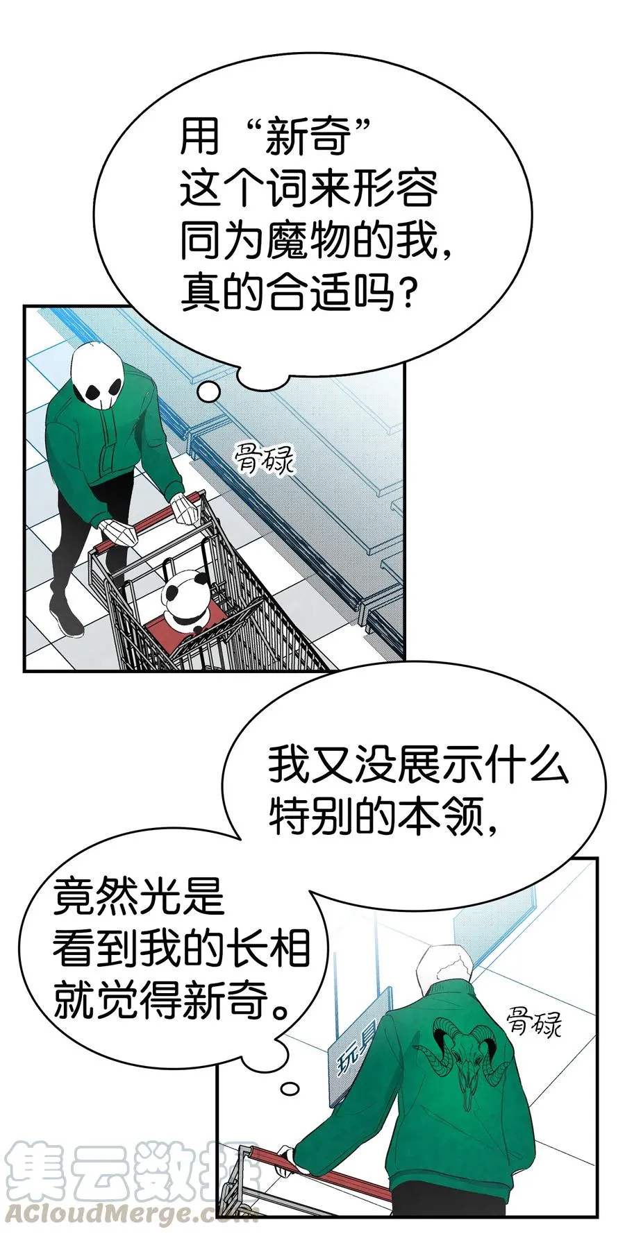 18 逛超市 第37页