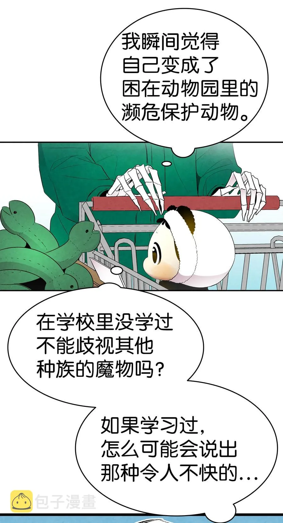 18 逛超市 第38页
