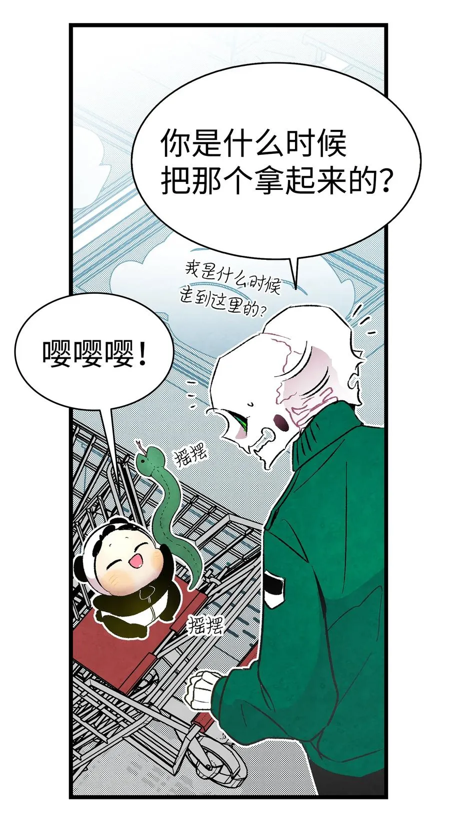 18 逛超市 第40页
