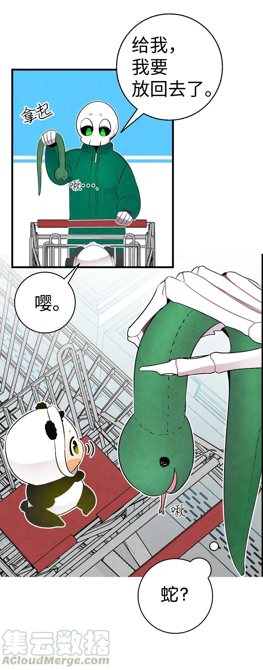 18 逛超市 第41页