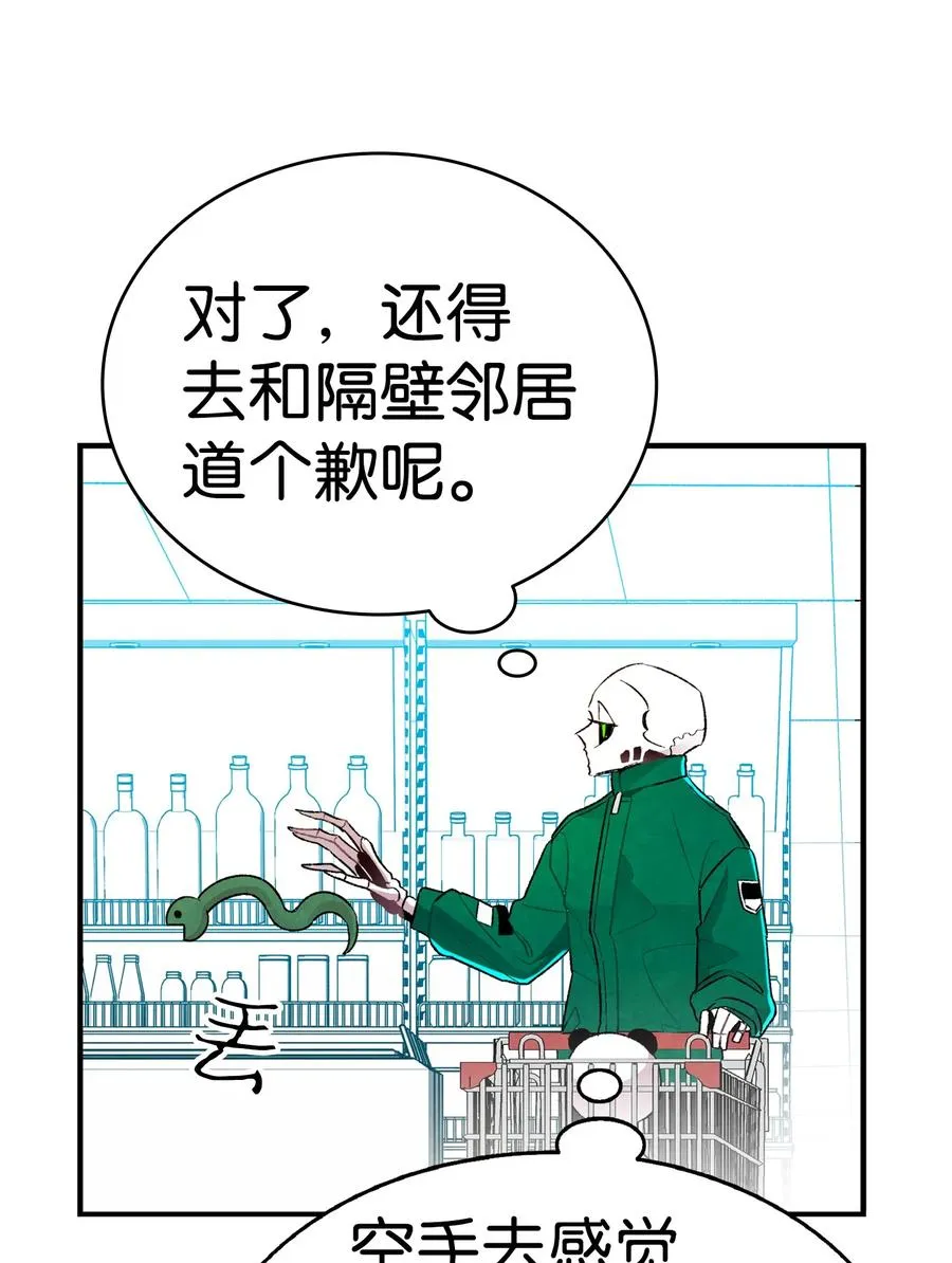 18 逛超市 第42页