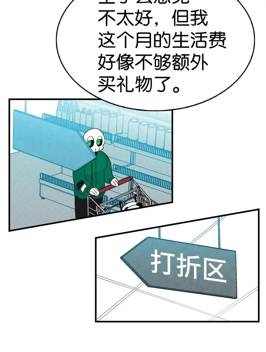 18 逛超市 第43页