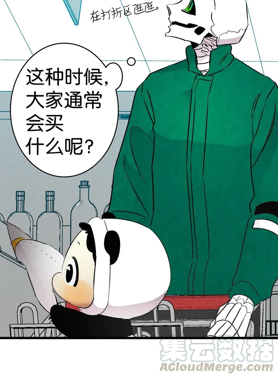 18 逛超市 第45页
