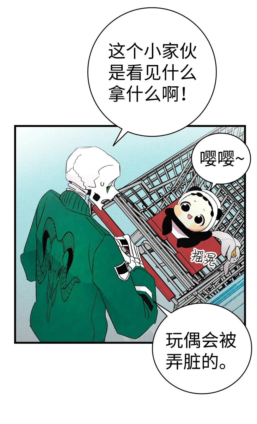 18 逛超市 第47页