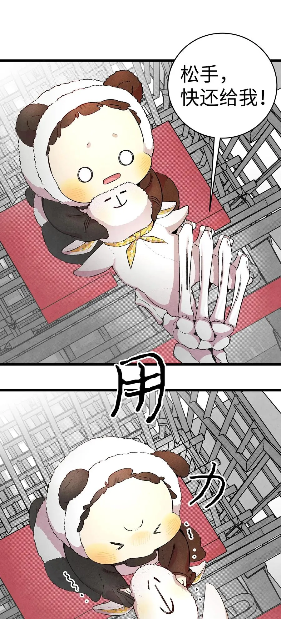 18 逛超市 第48页