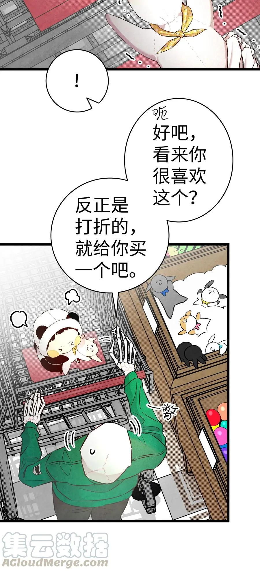 18 逛超市 第49页