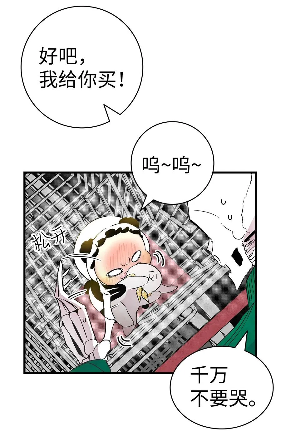 18 逛超市 第54页