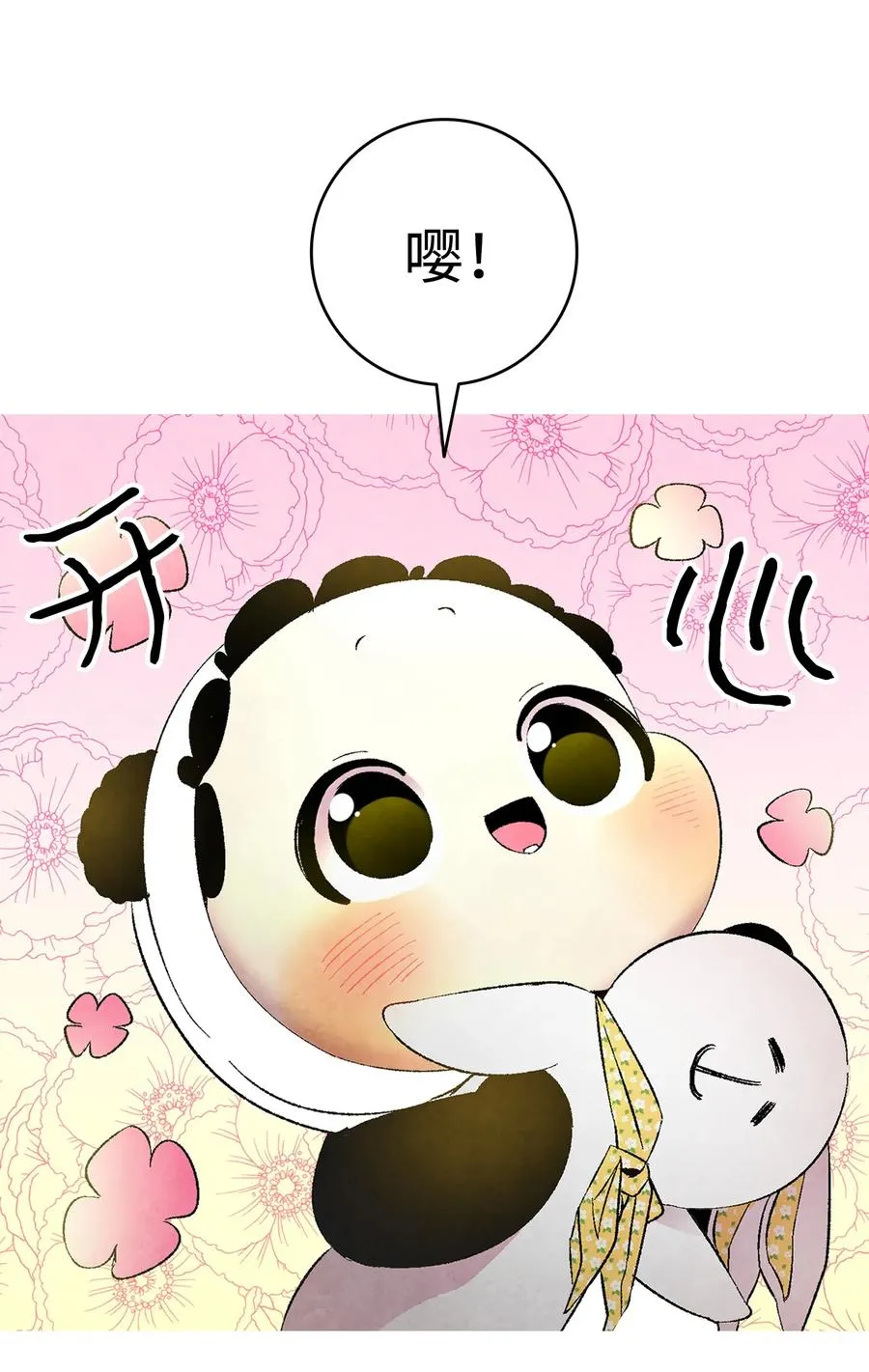 18 逛超市 第56页
