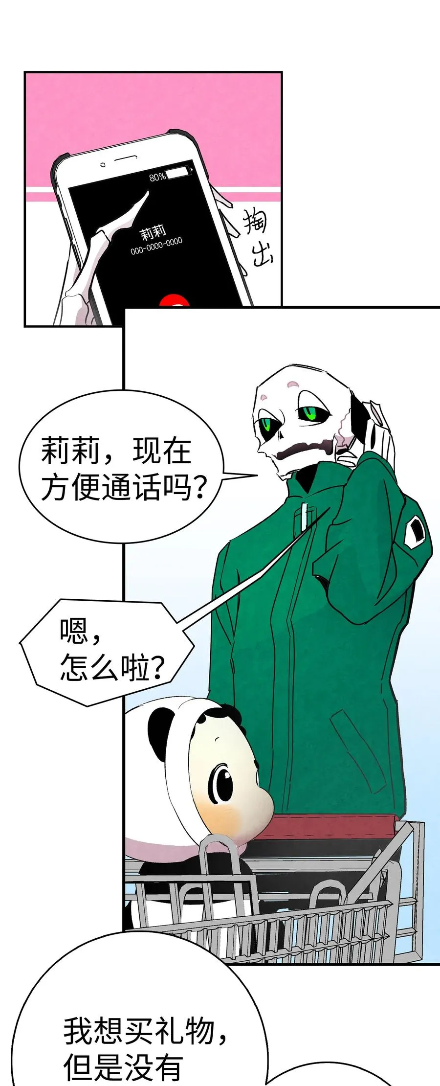 18 逛超市 第59页