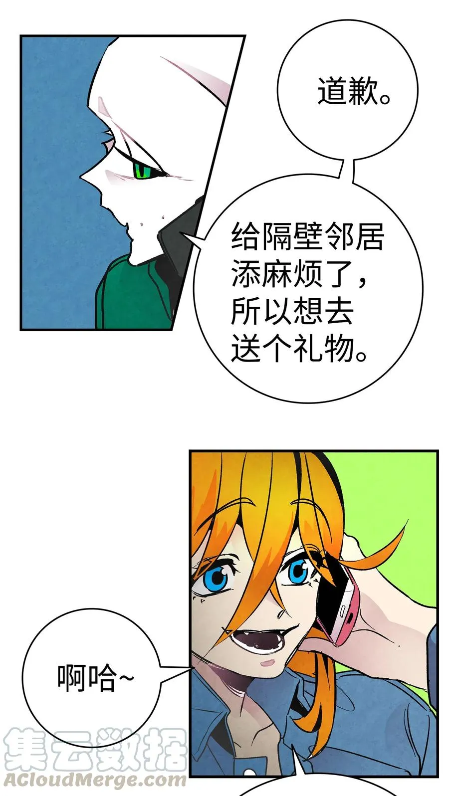 18 逛超市 第61页