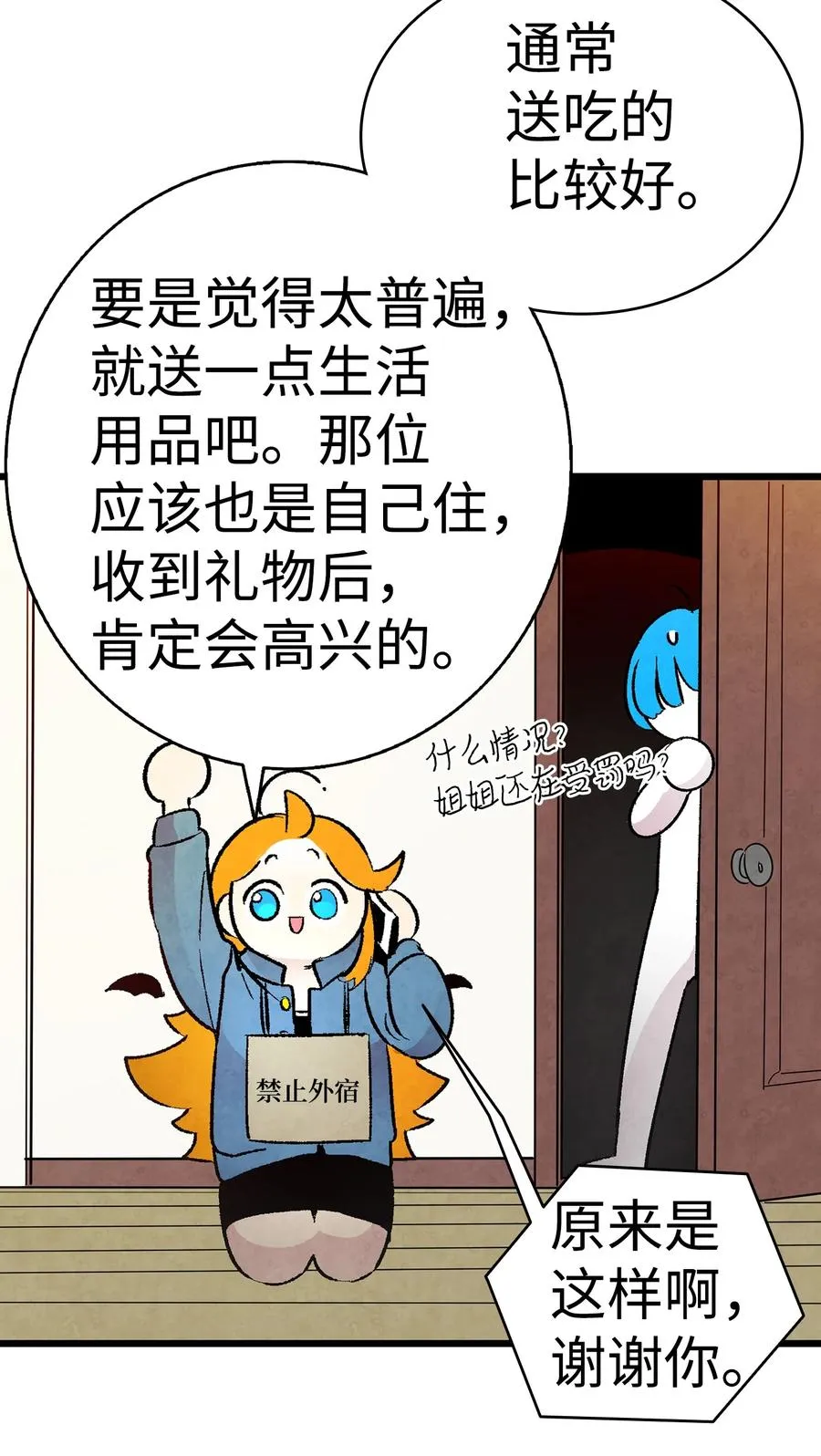 18 逛超市 第62页