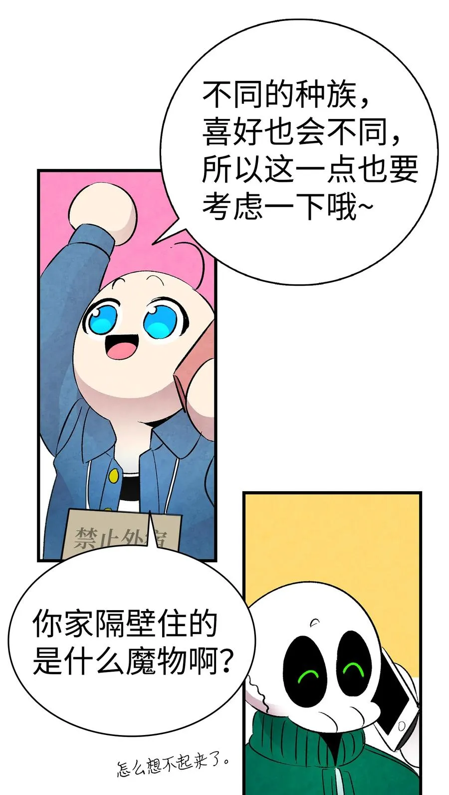 18 逛超市 第63页