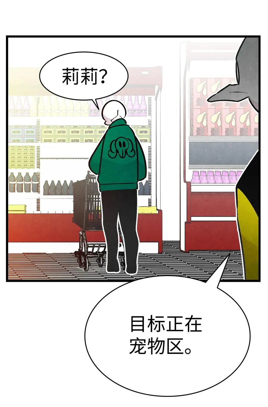 18 逛超市 第67页