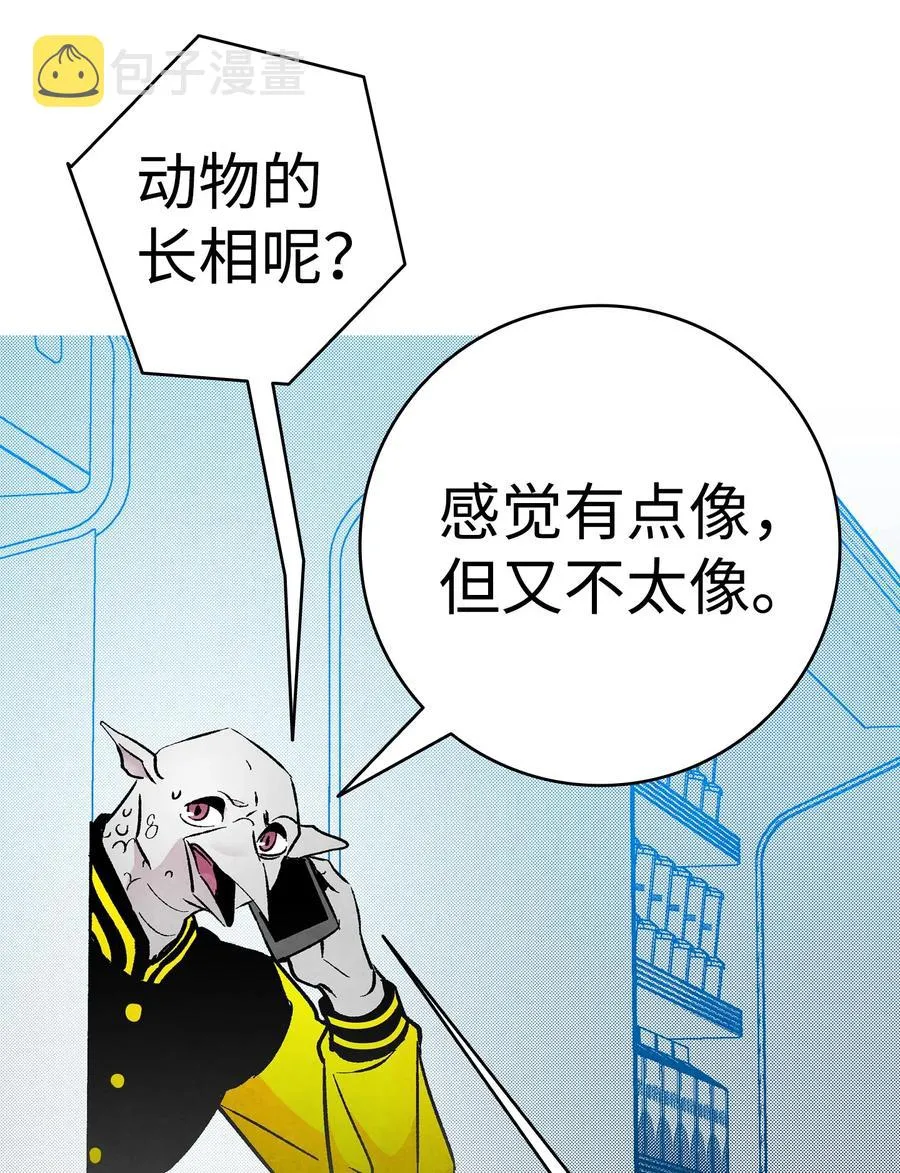 19 和人类共存的那些年 第2页