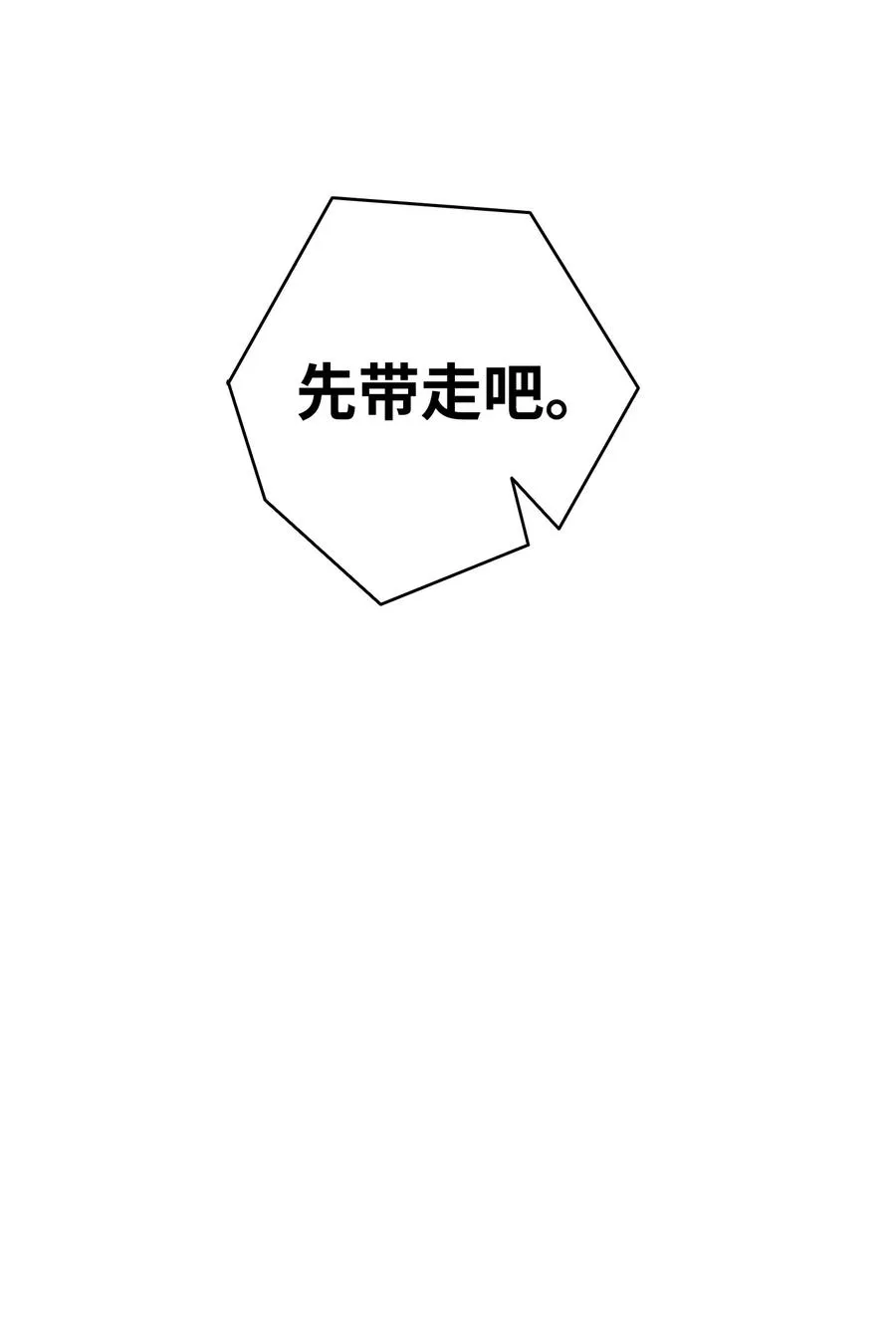 19 和人类共存的那些年 第4页