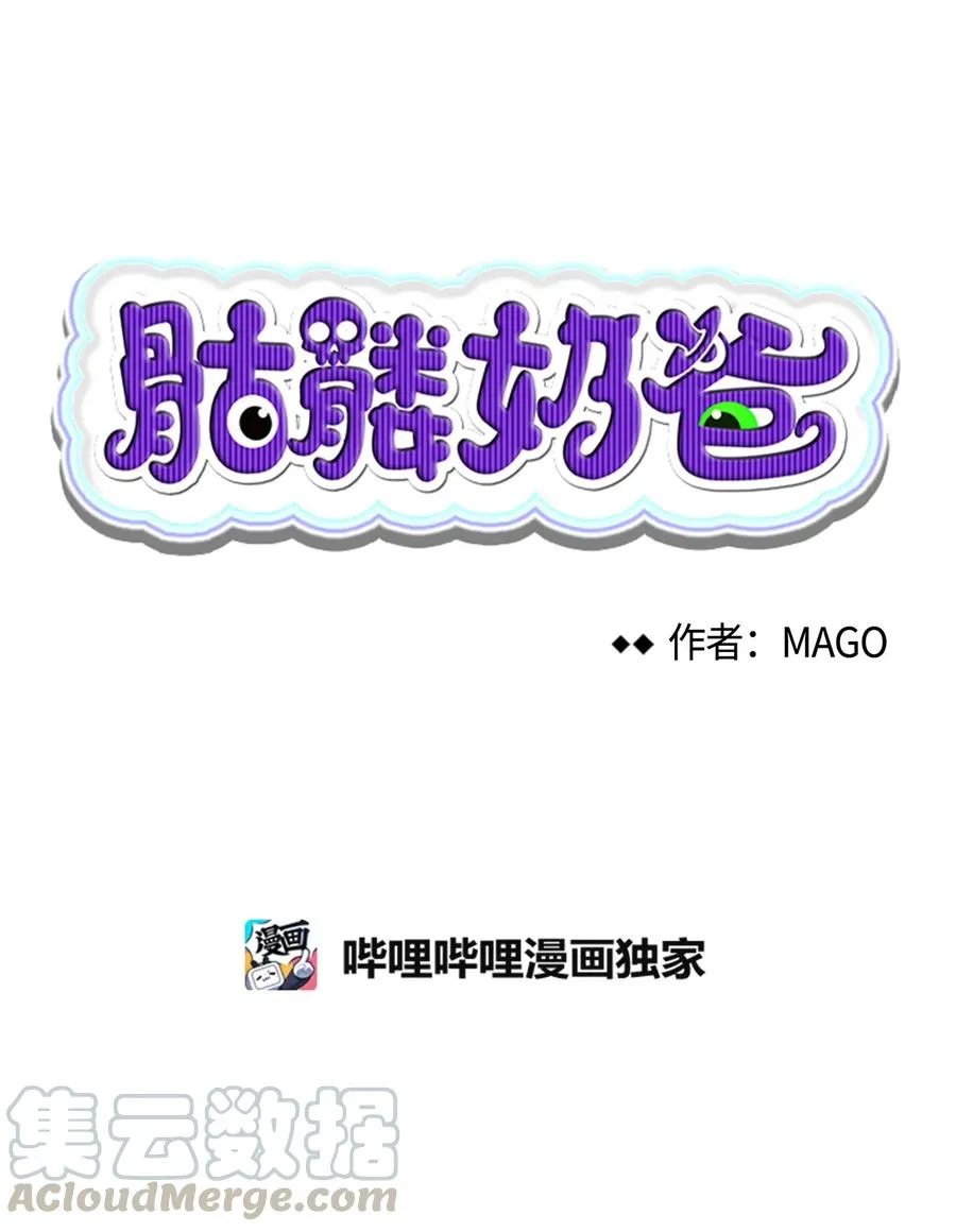 19 和人类共存的那些年 第5页