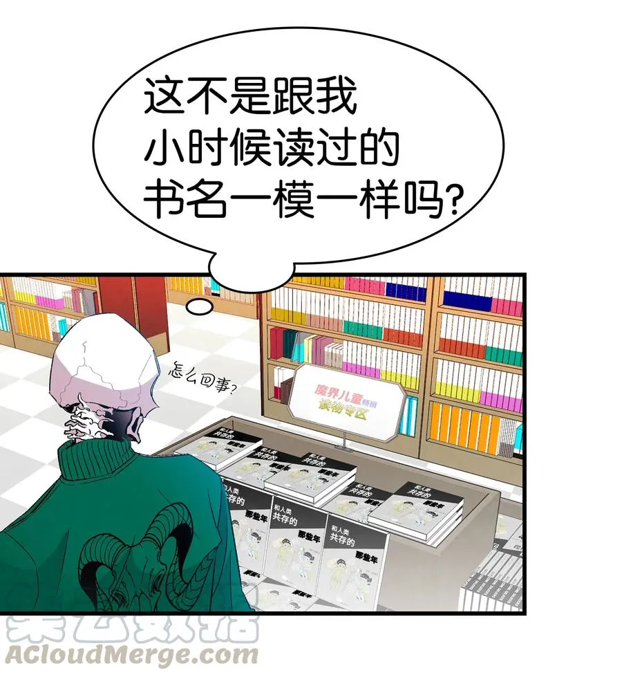 19 和人类共存的那些年 第9页