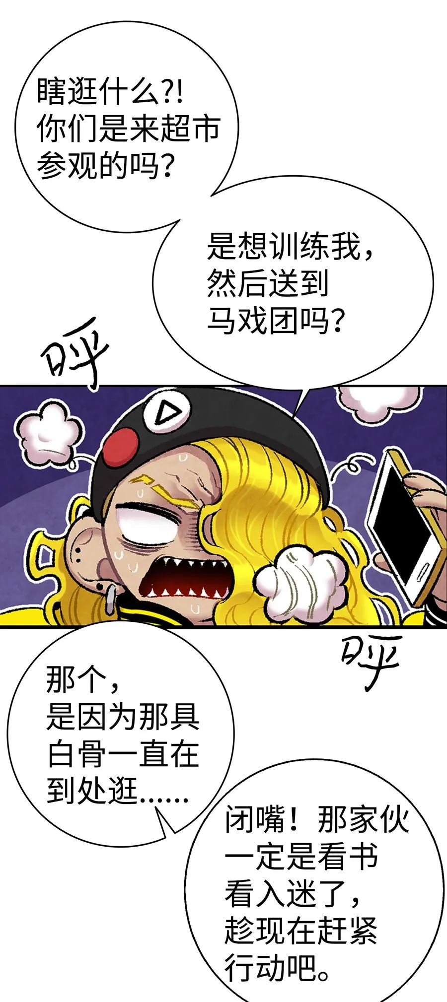 19 和人类共存的那些年 第10页