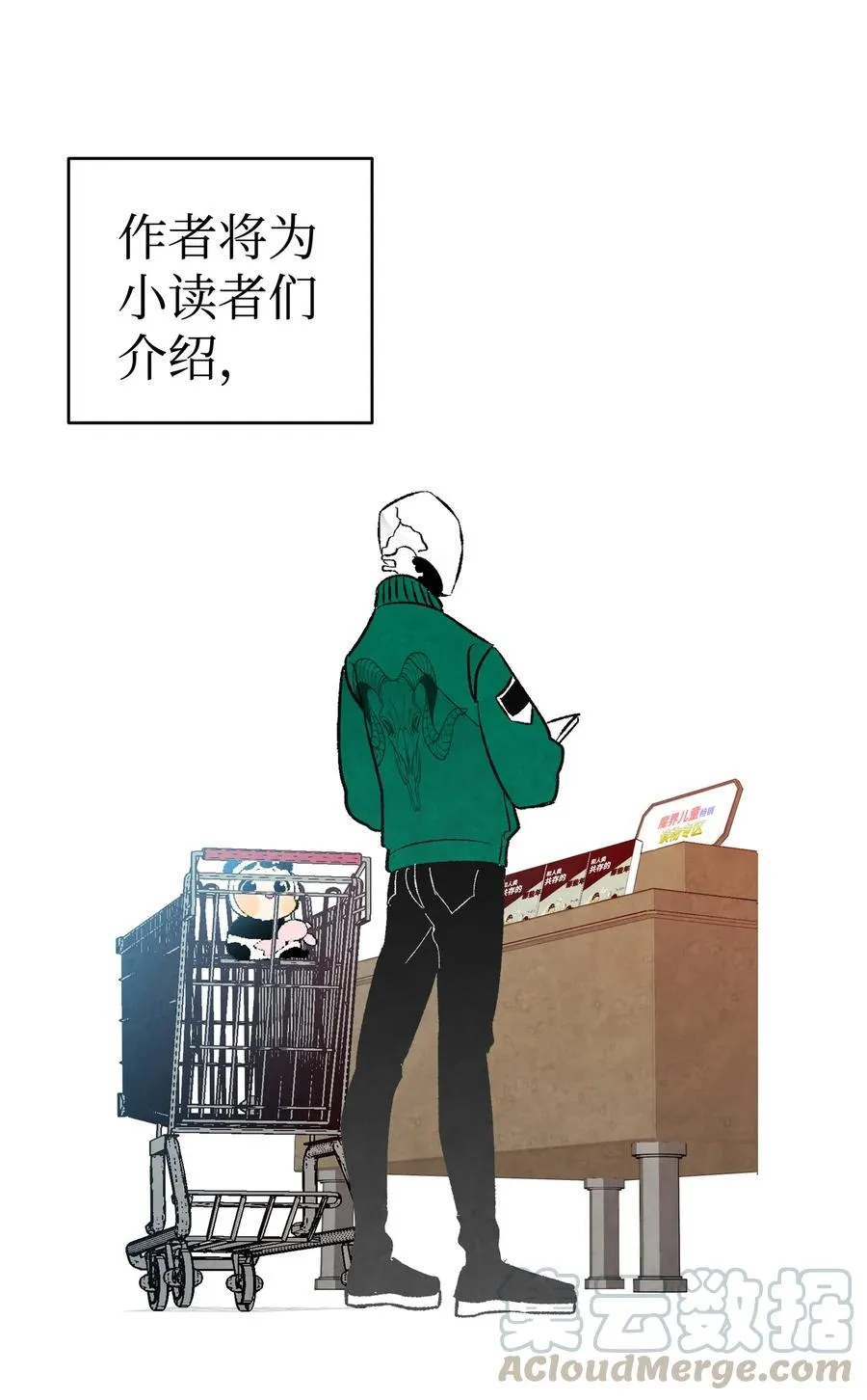 19 和人类共存的那些年 第13页