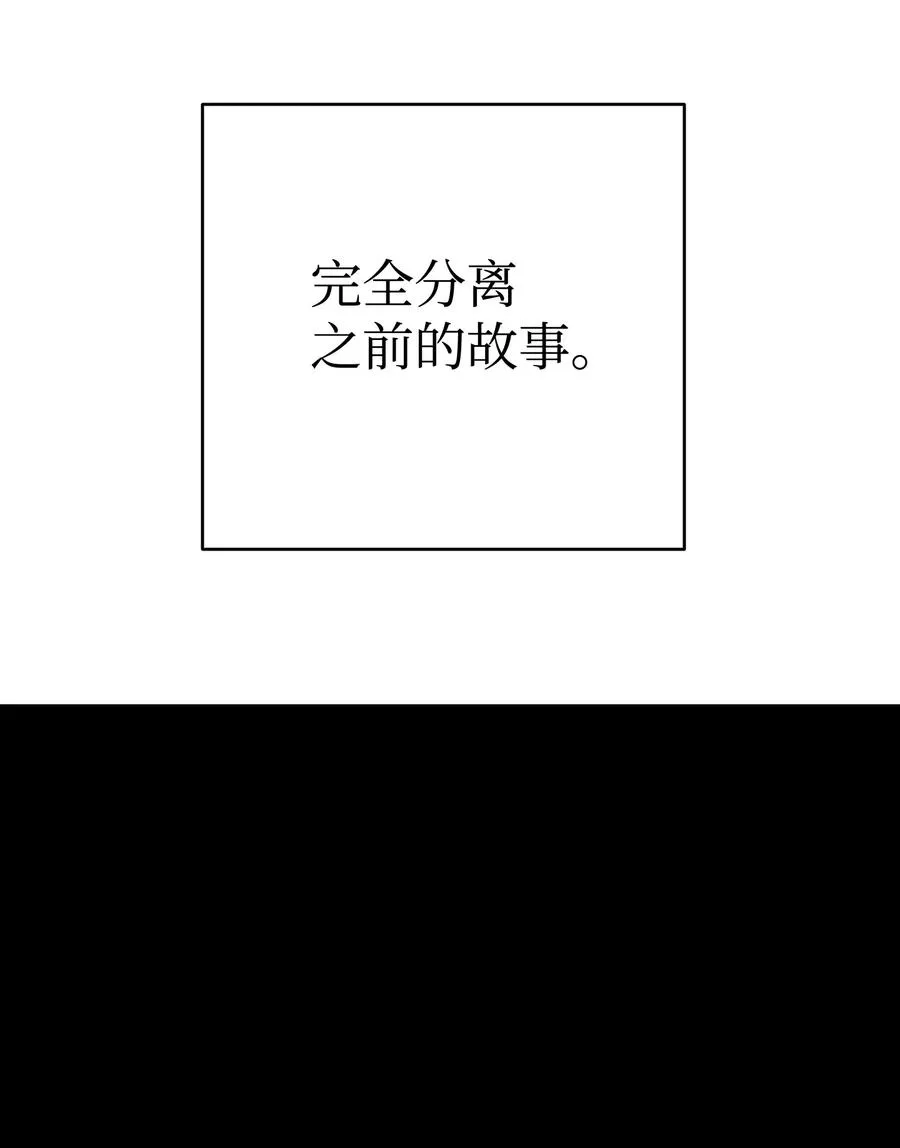 19 和人类共存的那些年 第15页