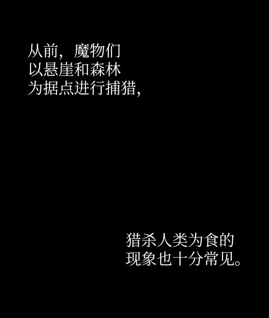 19 和人类共存的那些年 第16页