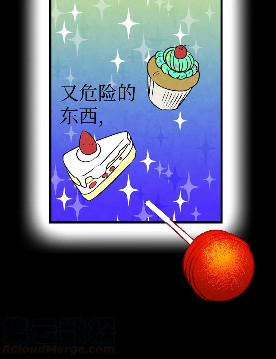 19 和人类共存的那些年 第25页