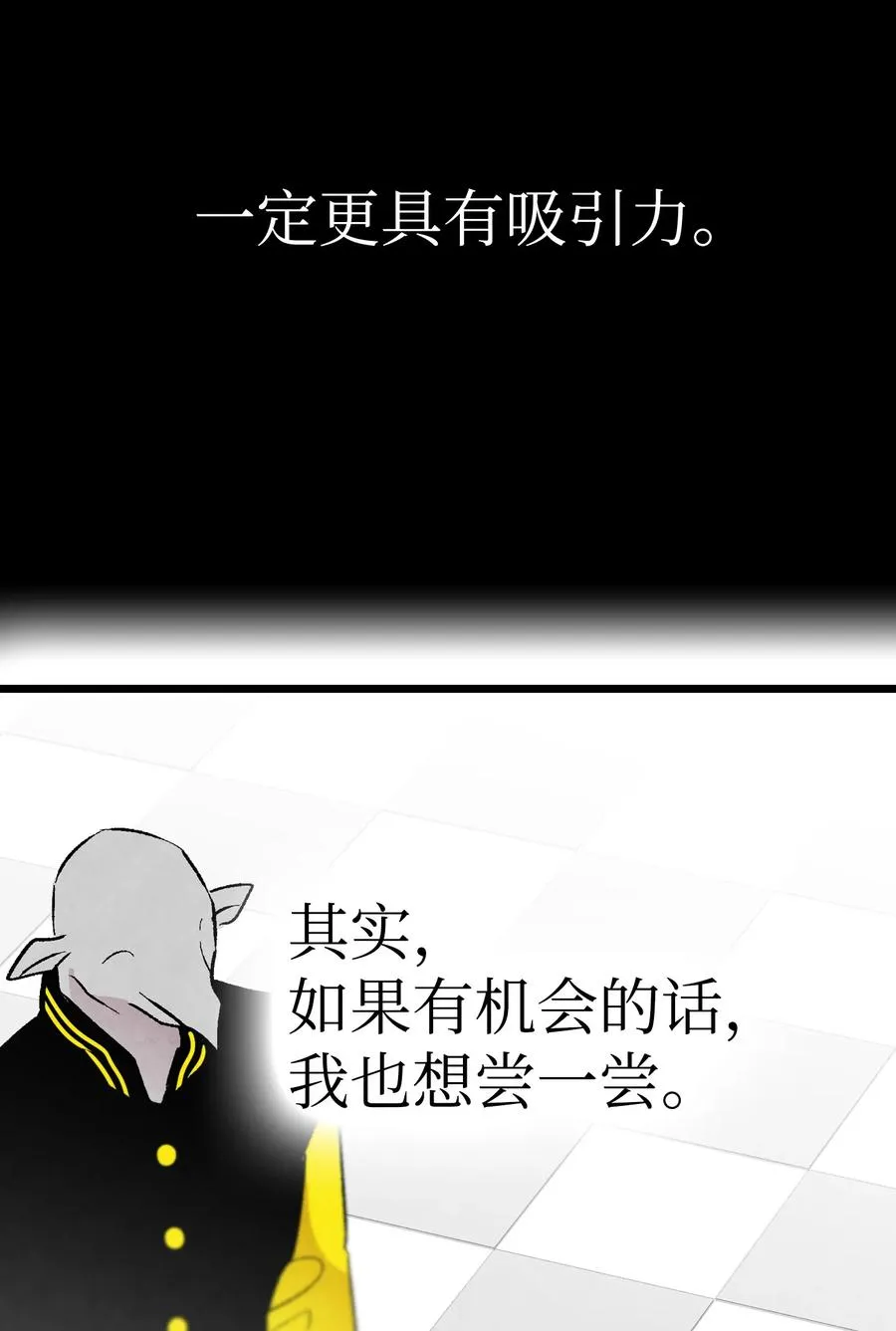 19 和人类共存的那些年 第26页