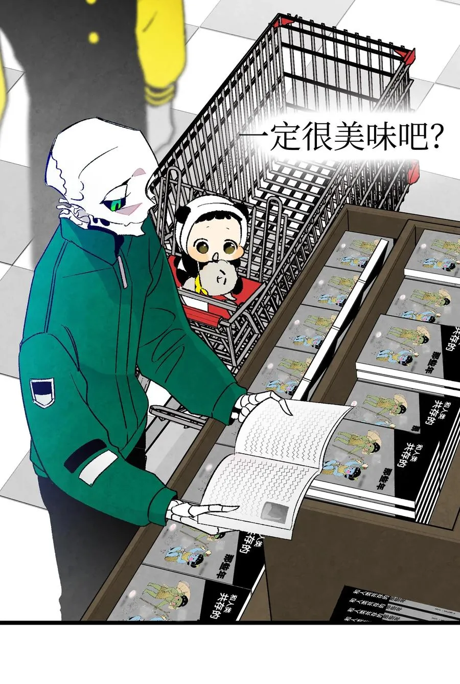 19 和人类共存的那些年 第27页