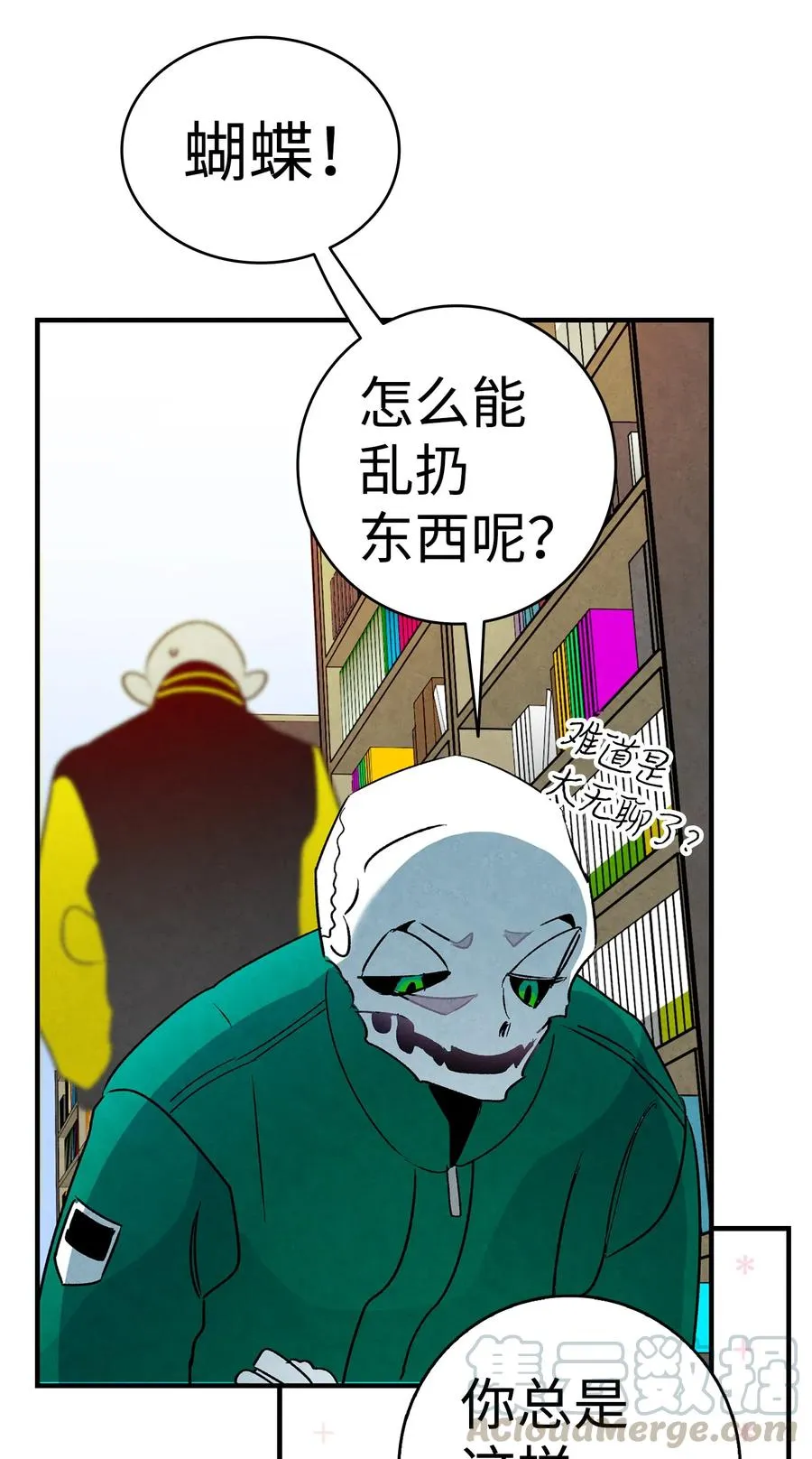 19 和人类共存的那些年 第33页