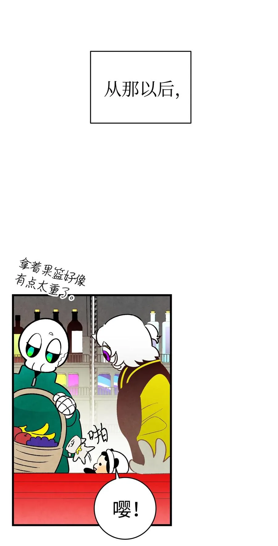 19 和人类共存的那些年 第35页
