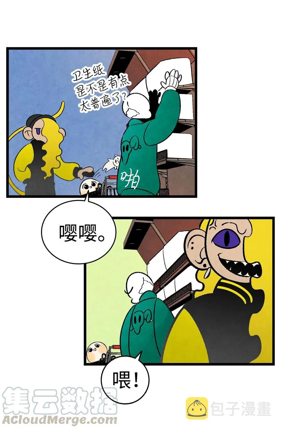 19 和人类共存的那些年 第37页
