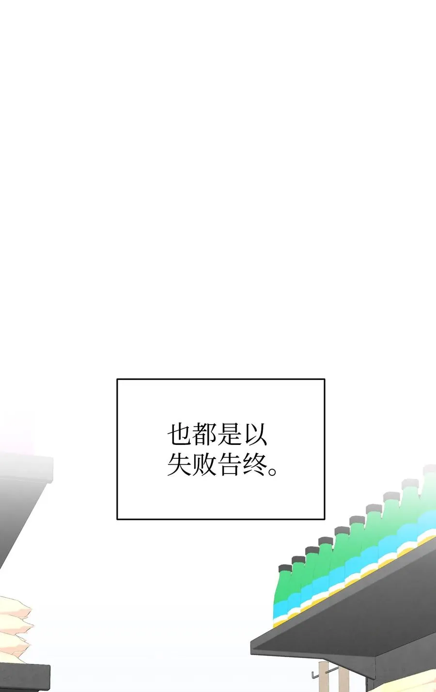 19 和人类共存的那些年 第38页