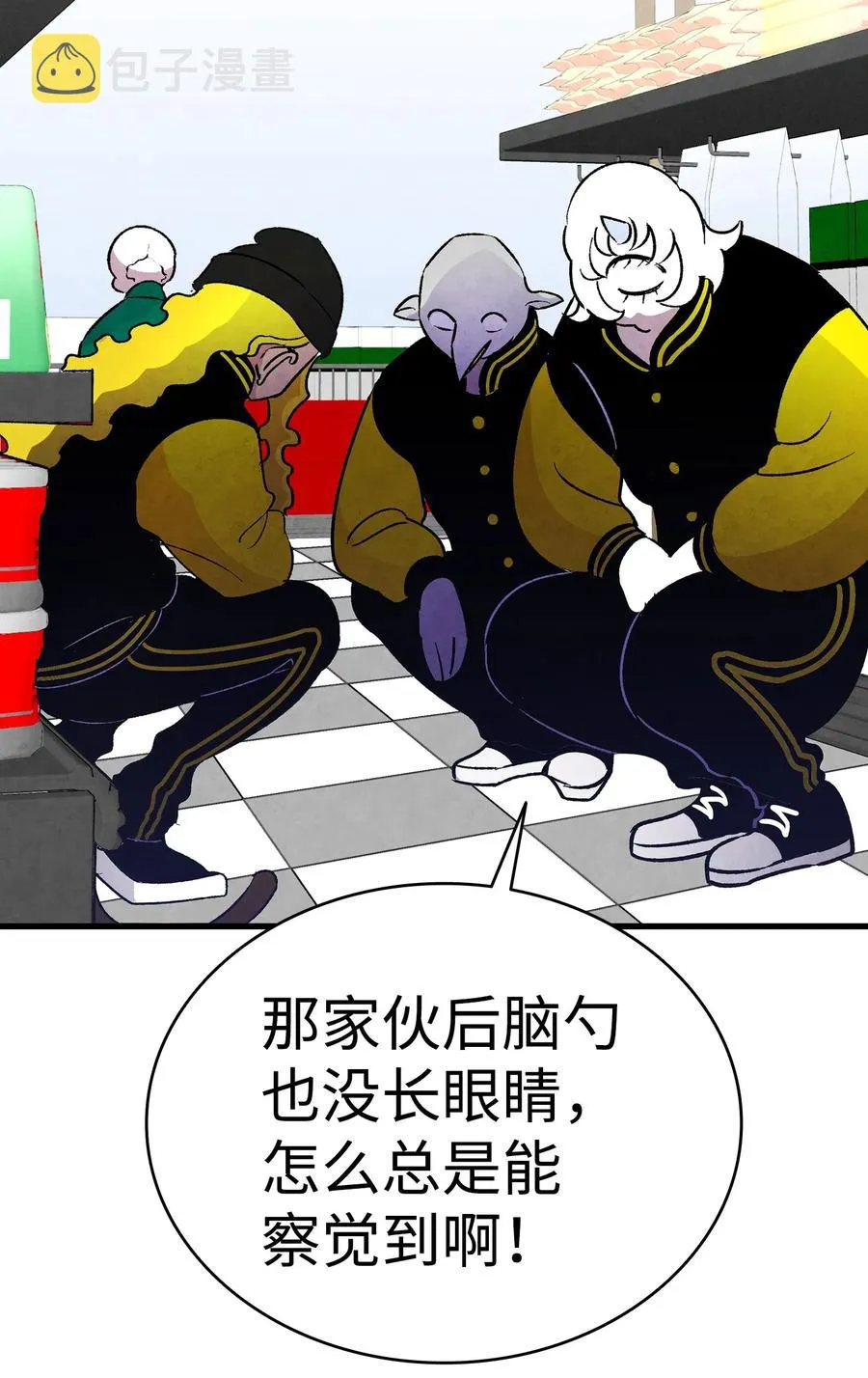 19 和人类共存的那些年 第39页