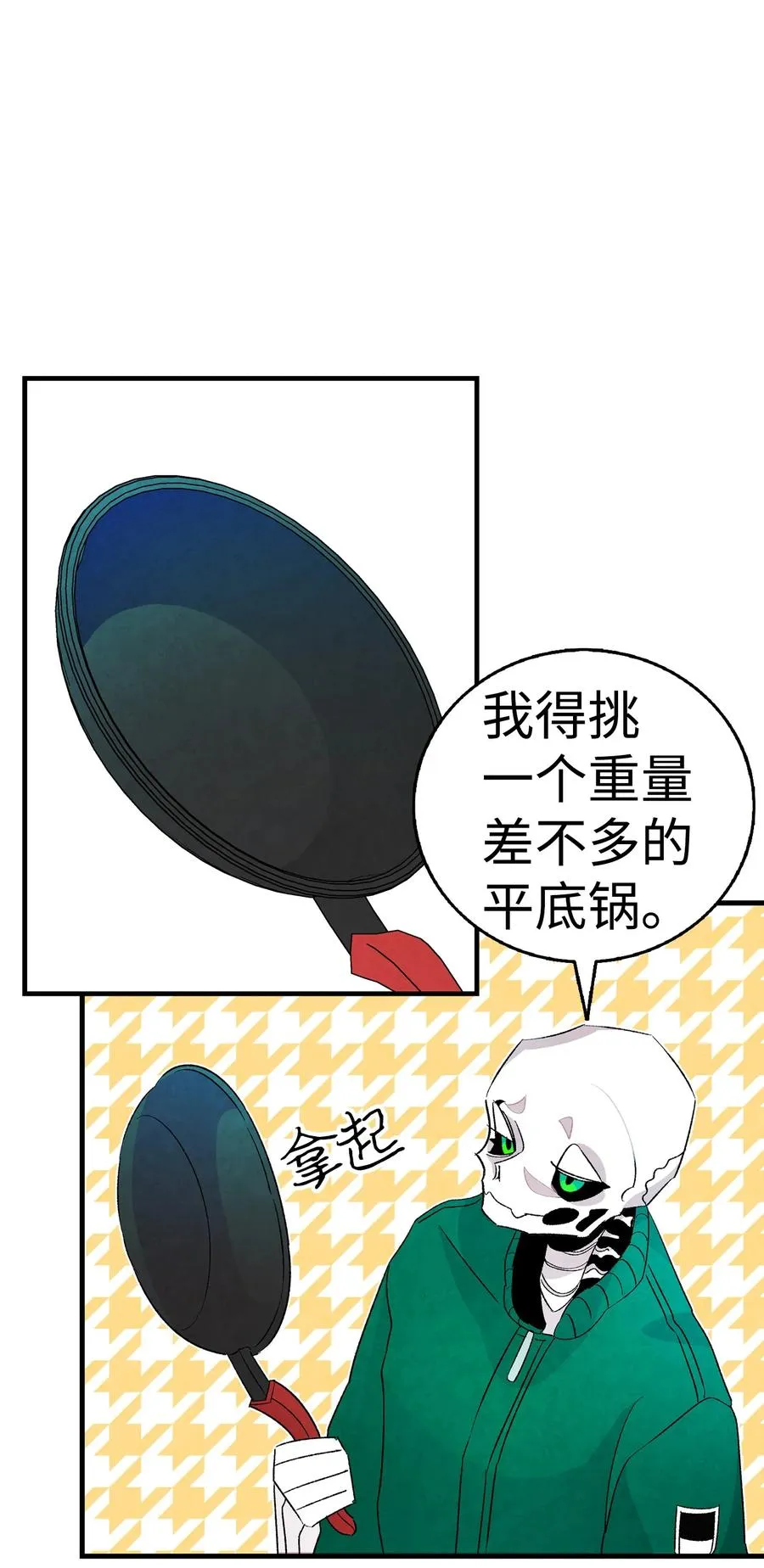 19 和人类共存的那些年 第42页