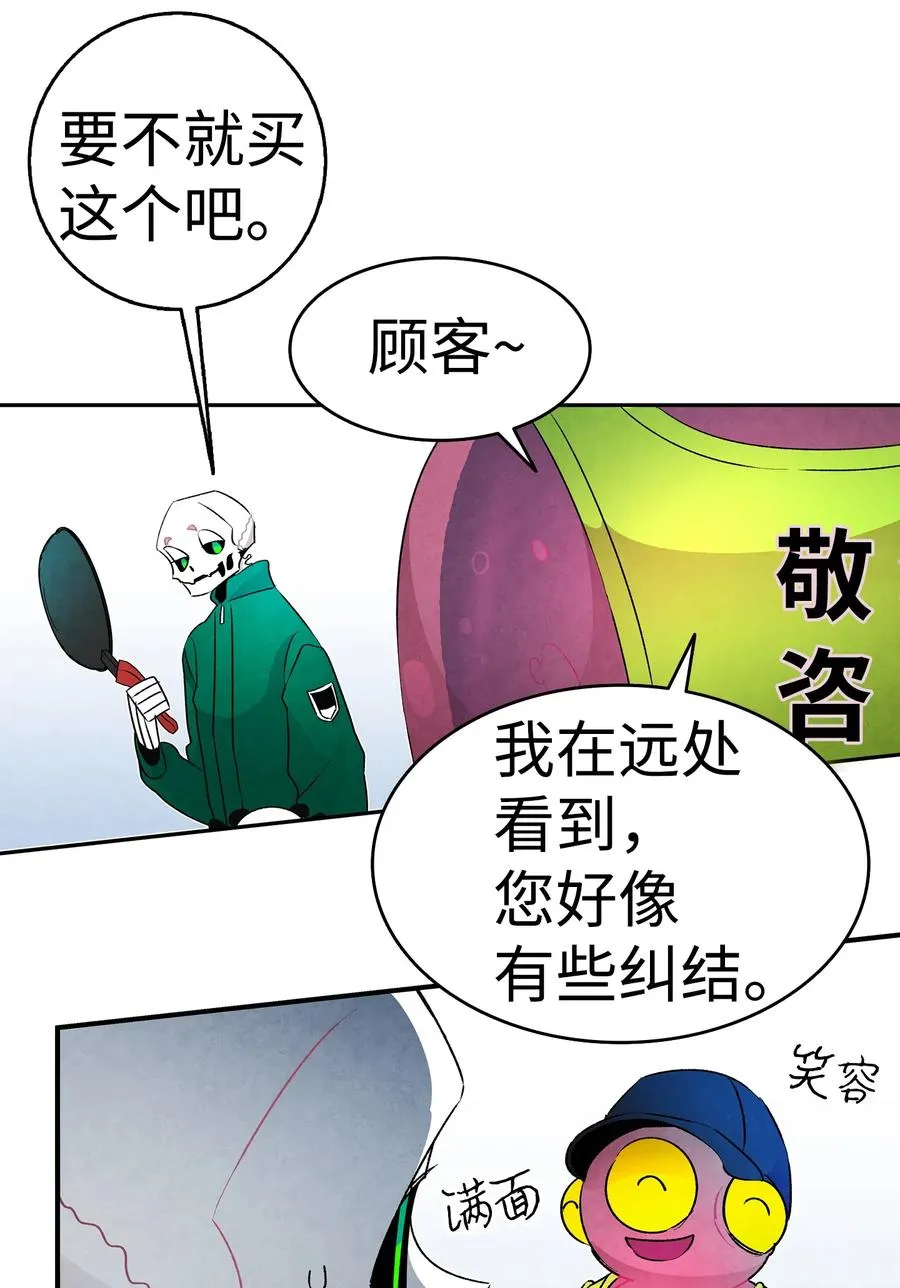 19 和人类共存的那些年 第43页